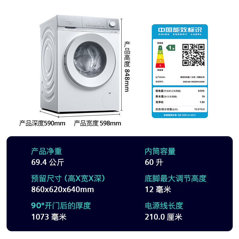 国家补贴：SIEMENS 西门子 小晶钻系列 10公斤滚筒洗衣机全自动家用WG52H1U00W 27