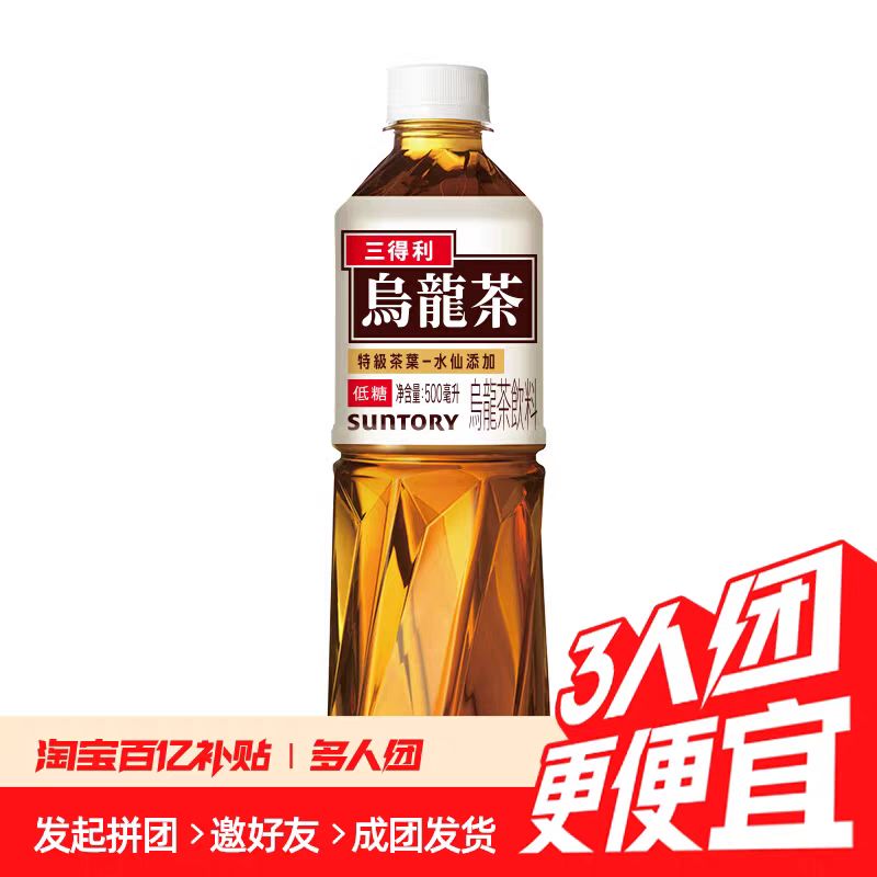 SUNTORY 三得利 低糖茉莉低糖乌龙橘皮乌龙桂花乌龙500ml/12瓶 28.9元