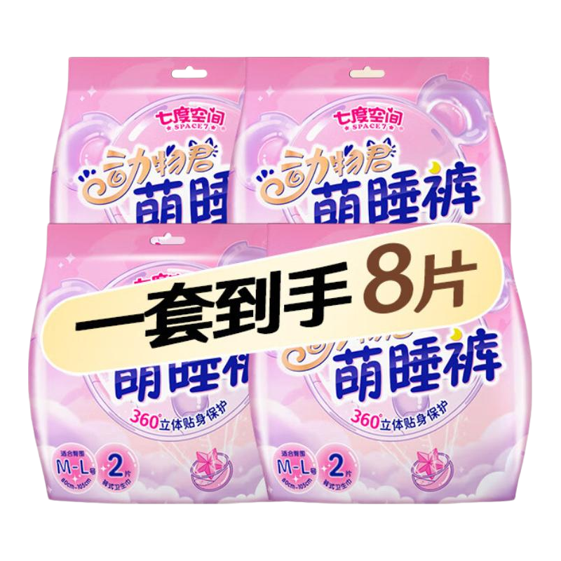 七度空间 萌睡裤 动物君考拉裤 夜用 L码 8条 10.9元