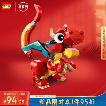 LEGO 乐高 积木31145红色小飞龙6岁+男孩女孩儿童玩具新年礼物上新 ￥59.15