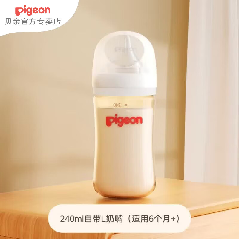 贝亲 奶瓶ppsu 婴儿奶瓶 防胀气奶瓶新生儿宽口径防摔奶瓶 240ml 6-9月 自带L奶
