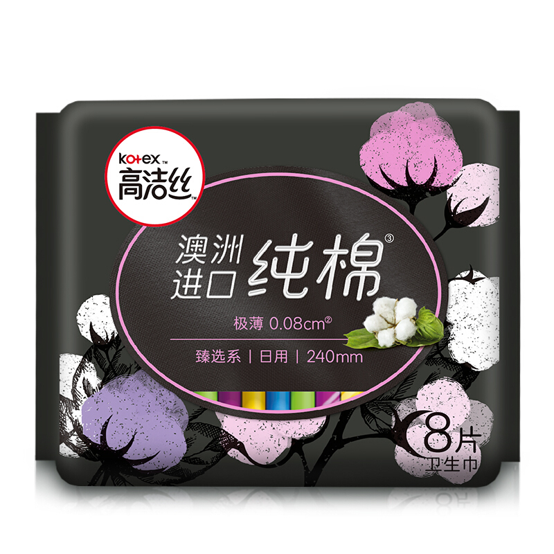 kotex 高洁丝 奢爽纯棉卫生巾240mm8片日用超薄姨妈巾 6.96元