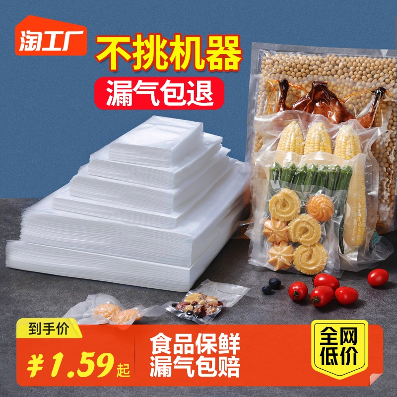 5＆EK 网纹路真空保鲜袋食品级家用密封袋塑封袋抽真空压缩包装自封袋子 1.