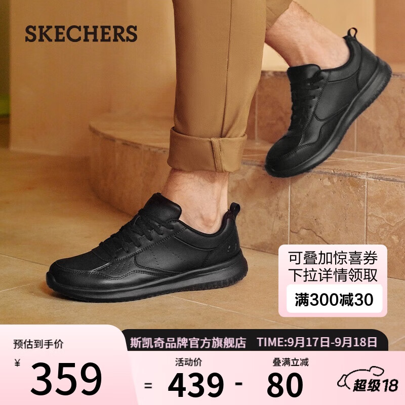 SKECHERS 斯凯奇 夏季男士休闲绑带商务鞋皮鞋低帮耐磨运动板鞋工作鞋210835-BB