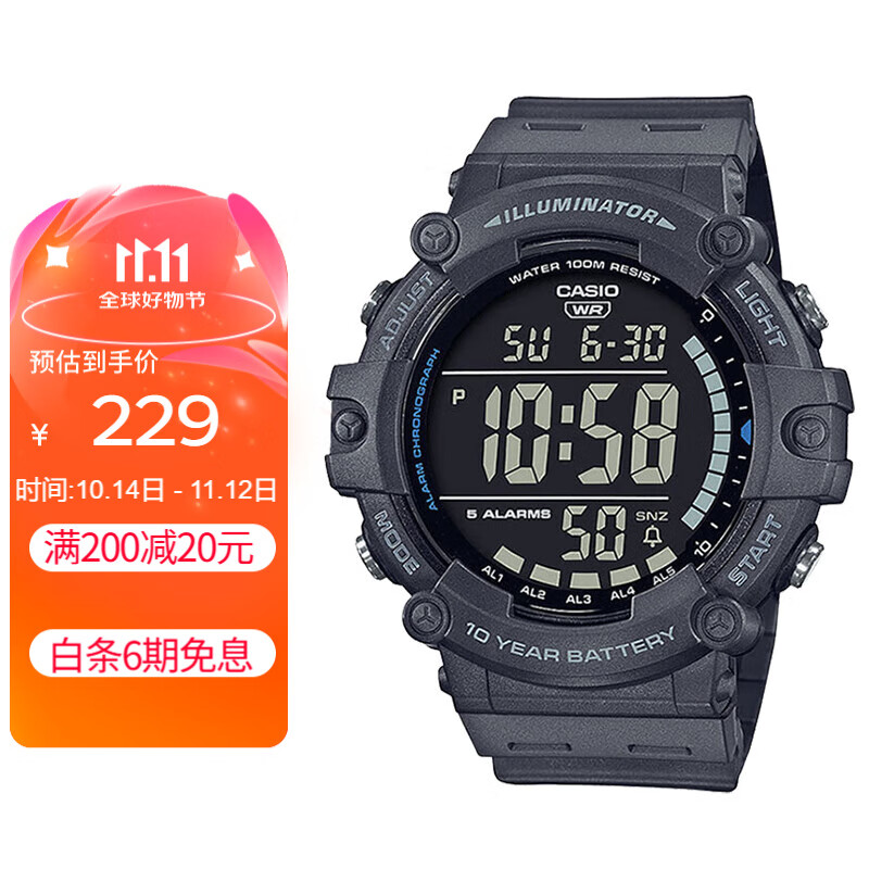 CASIO 卡西欧 男士运动电子表 AE-1500WH-8B 239元（需用券）