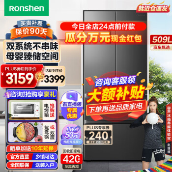 Ronshen 容声 BCD-509WD18MP 法式多门冰箱 509升 墨韵灰 ￥2699