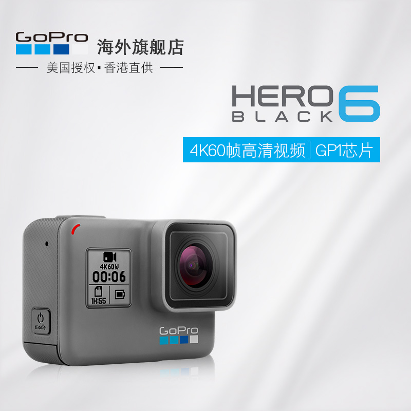 Gopro Hero 6 Black 运动摄像机1798元 天猫 逛丢 实时同步全网折扣