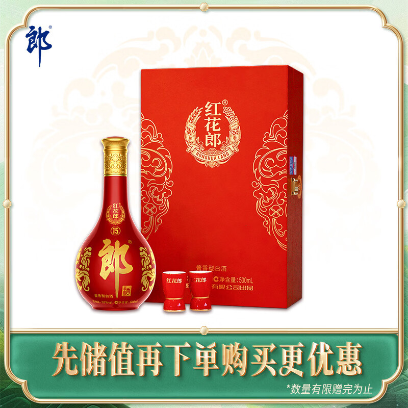 郎酒 红花郎15 53%vol 酱香型白酒 500ml 单瓶装 422元
