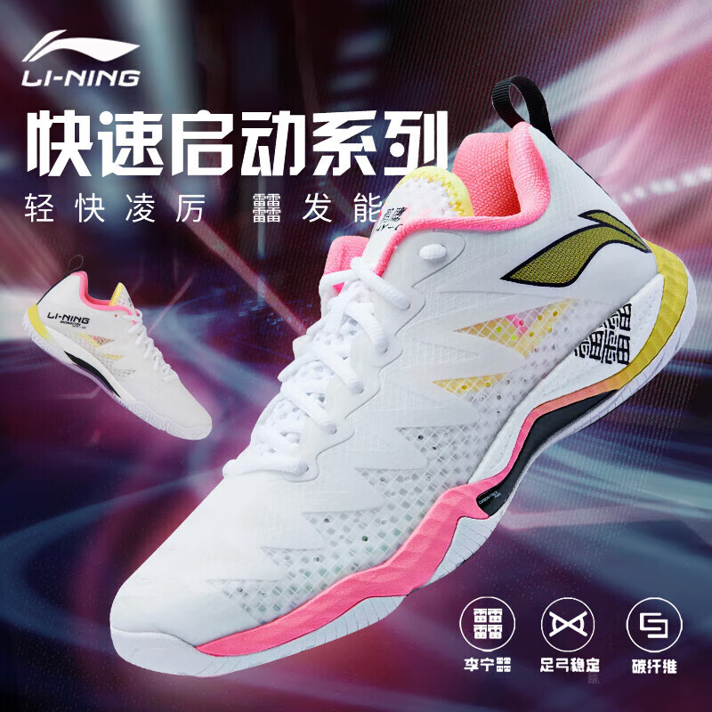 LI-NING 李宁 鹘鹰5代 男款羽毛球鞋 659元（需用券）