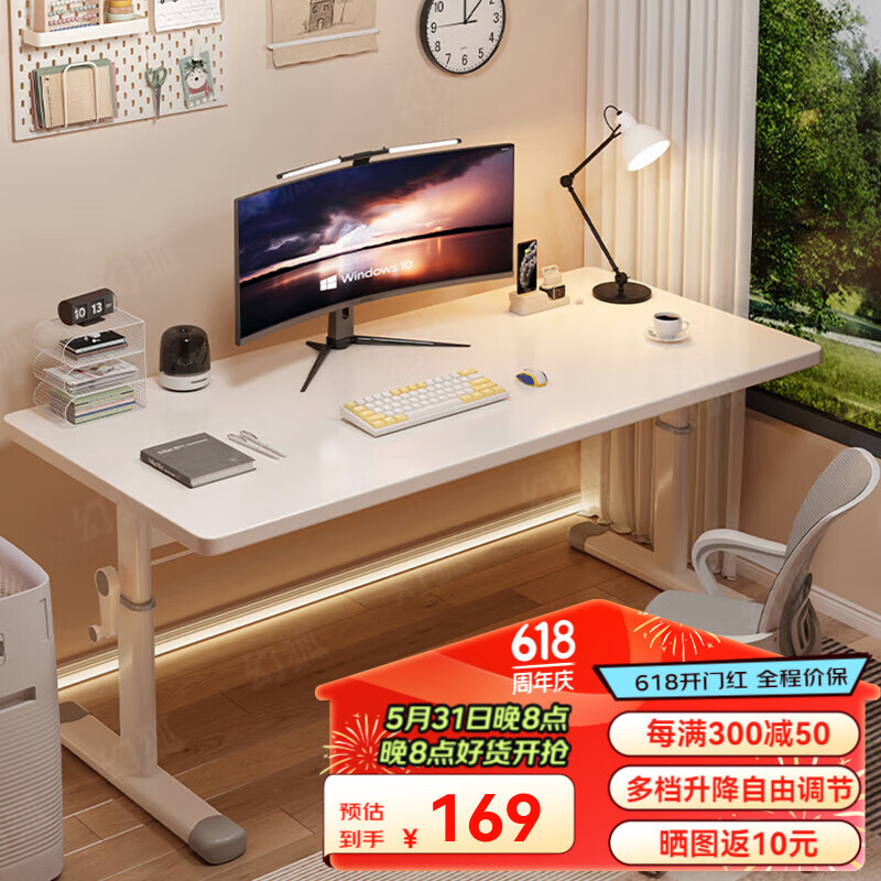 stanyifun 电脑桌台式家用升降 高雅白 179元