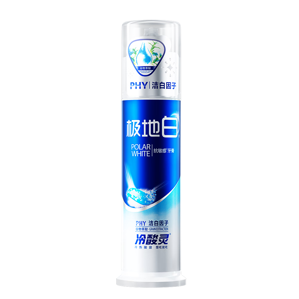 冷酸灵 极地白泵式牙膏 抗敏感美白 100g 8.9元（需换购）