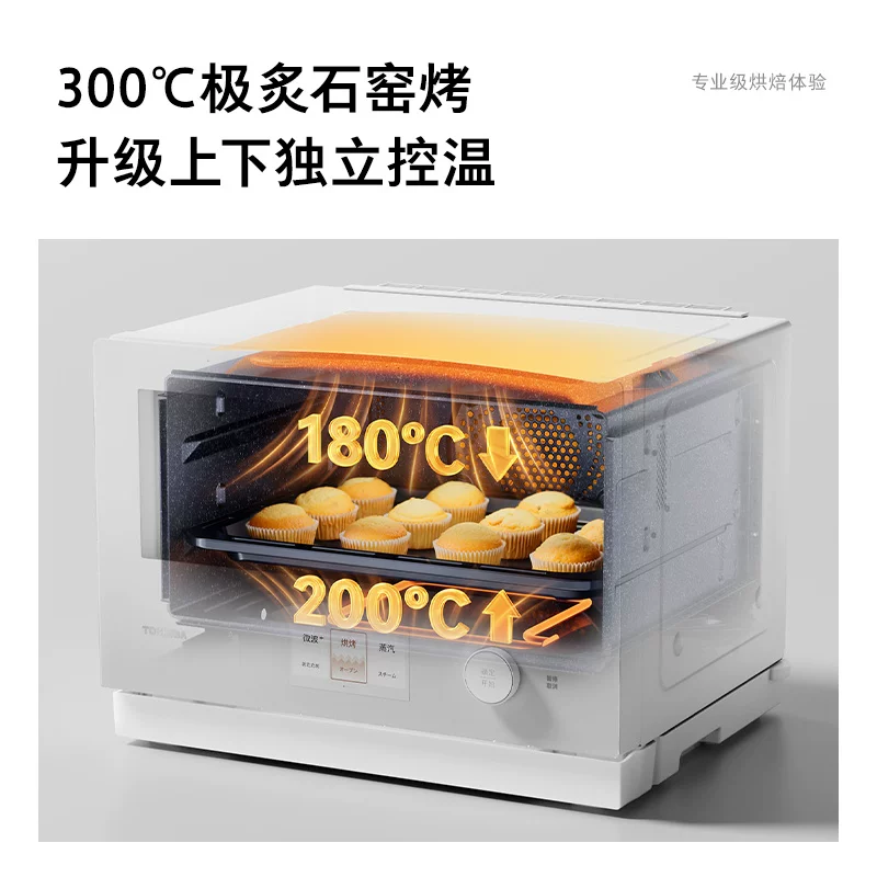 东芝 小白茶 Ultra D282 28升 微蒸烤一体机 5878.4元 - 清风线报