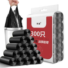本迪 背心手提式垃圾袋300只装中大号加厚收纳垃圾袋50*60cm*10卷黑色 13.86元