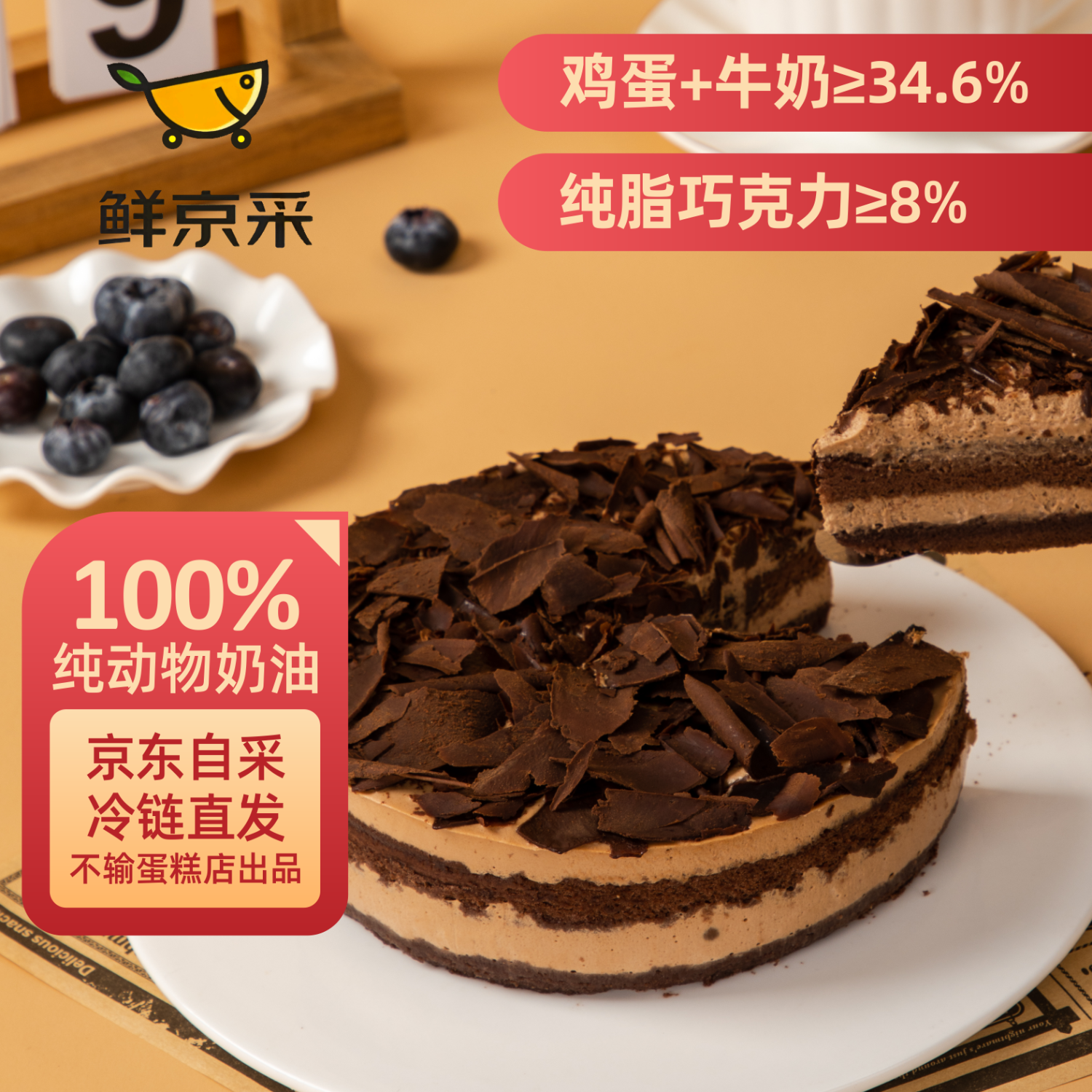 鲜京采 黑巧酪巧克力蛋糕 6寸（6块装420g） 32.71元（需买3件，共98.14元，需