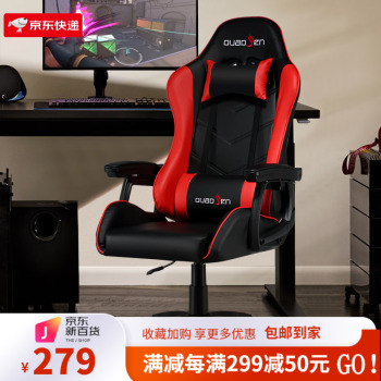 QUAN FENG 泉枫 S232-01 人体工学电竞椅 黑红 279元