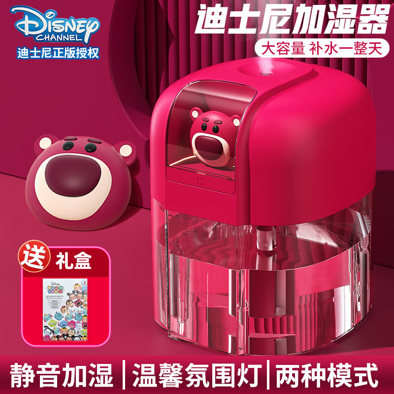 Disney 迪士尼 大容量加湿器usb便携立式迷你 草莓熊2L大容量丨滋润补水丨温