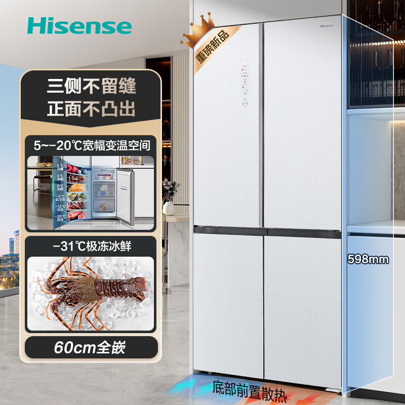 Hisense 海信 60cm全嵌系列502L全空间除菌净味奶油白玻璃面板十字门冰箱BCD-502W