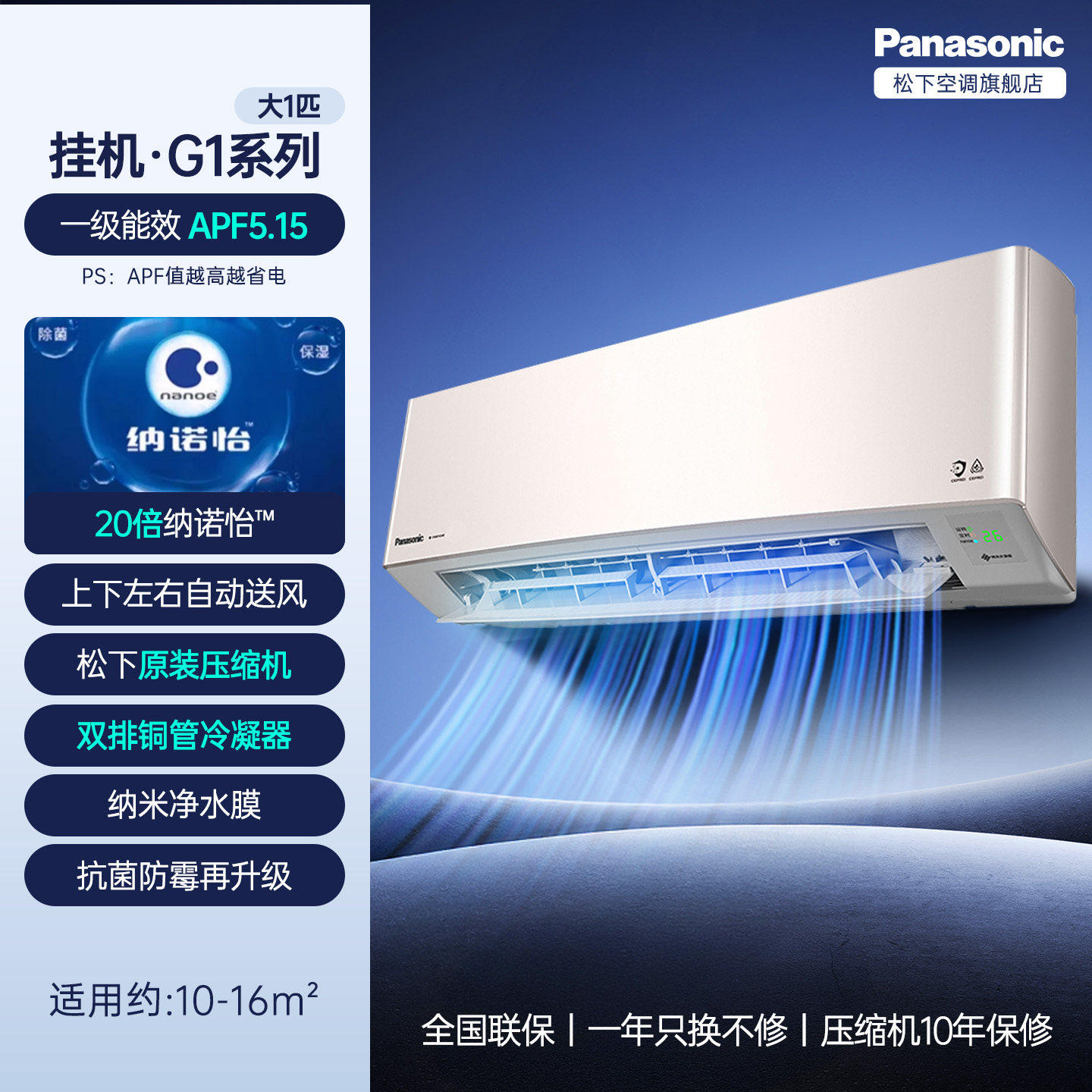 Panasonic CS-E9KQ10 新一级能效 壁挂式空调 1匹 4298元（需用券）