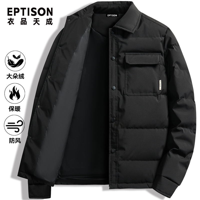 百亿补贴：EPTISON 衣品天成 羽绒服外套男士冬季新款翻领休闲加厚保暖鸭绒