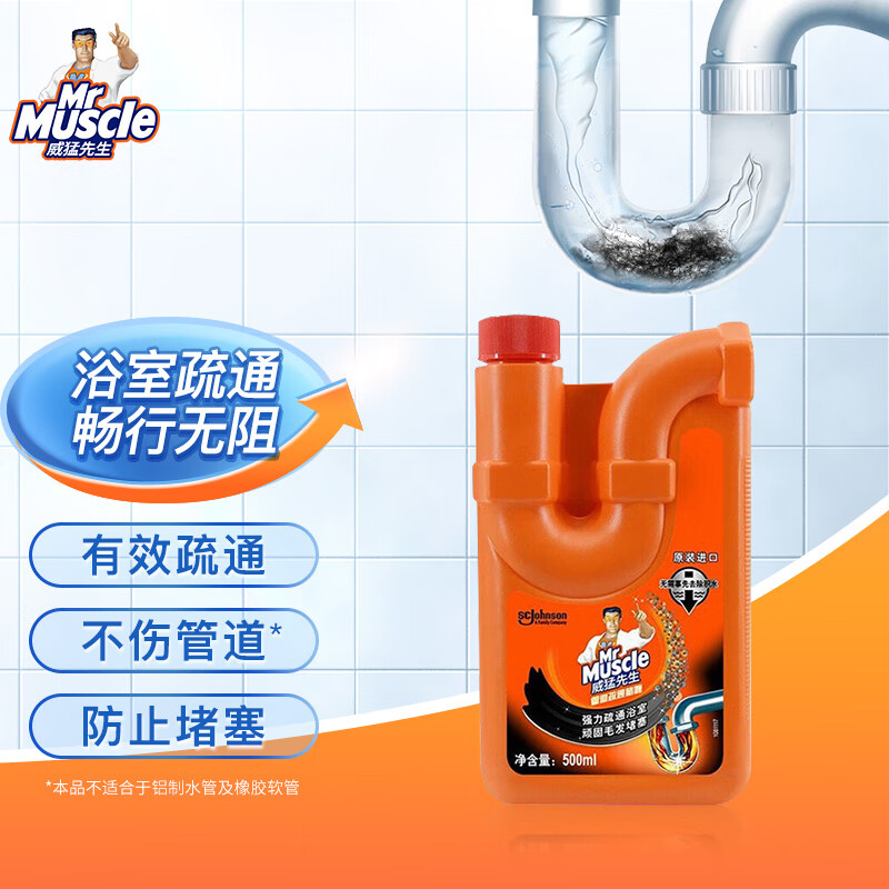 威猛先生 管道疏通剂 500ml 24.4元（需用券）