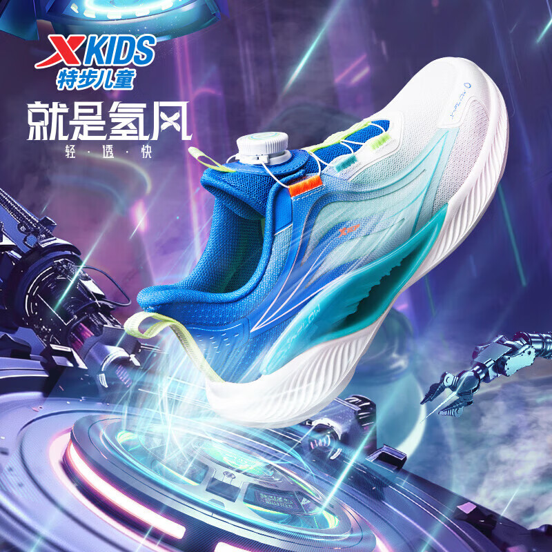 特步 童鞋儿童跑鞋小中大童网革透气缓震旋钮扣运动跑鞋 帆白/普鲁士蓝 38 