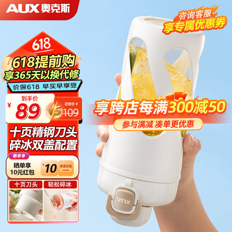 AUX 奥克斯 榨汁杯家用便携式榨汁机 水果奶昔机搅拌机果蔬果汁机充电迷你