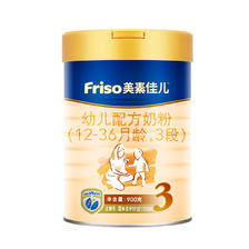 Friso 美素佳儿  幼儿配方奶粉 3段(1-3岁)900克/罐 271.7元