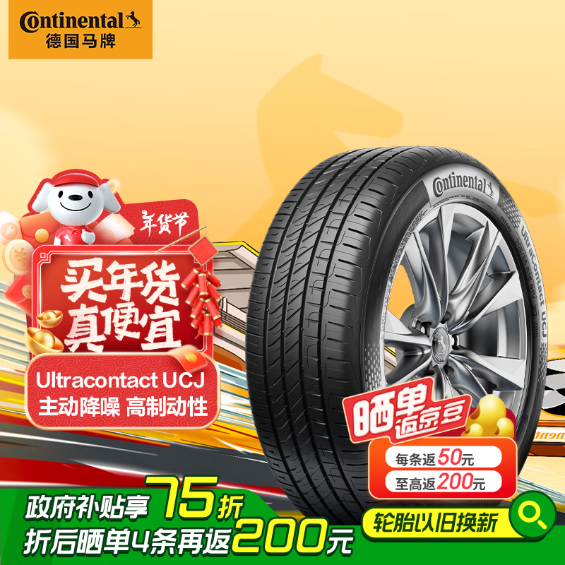 马牌 UCJ 汽车轮胎 195/65R15 91V ￥217.49