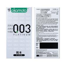 OKAMOTO 冈本 003系列安全套 白金纯享版 10只 59.9元包邮（需换购）