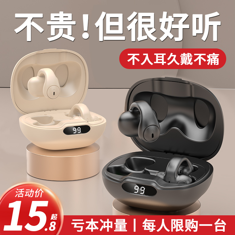 AMOI 夏新 骨传导蓝牙耳机 标准版 黑色 15.8元（需用券）