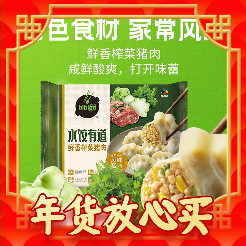 爆卖年货：bibigo 必品阁 水饺有道 鲜香榨菜猪肉口味水饺 320g 11.81元（需买5