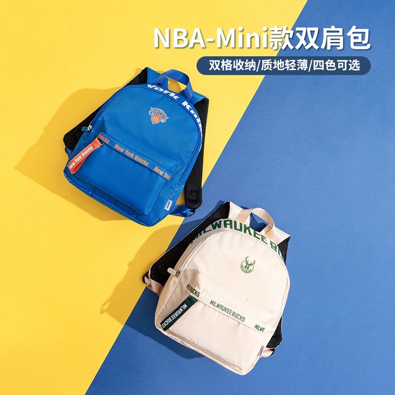 有券的上：MINISO 名创优品 NBA联名系列双肩包  券后17.9元包邮