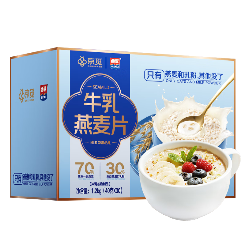 PLUS会员、百亿补贴：西麦 牛乳燕麦片1.2kg 40g*30袋 52.06元包邮