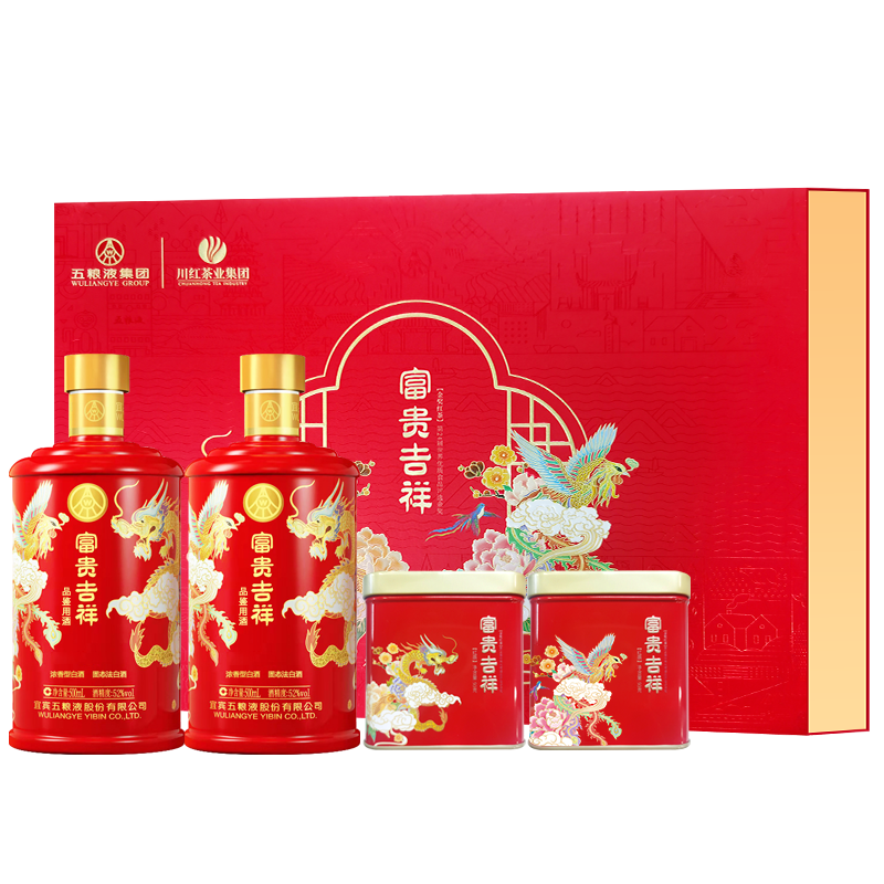 五粮液 送礼佳品 富贵吉祥茶酒礼盒52度500ml*2瓶+红茶30g*2罐 ￥388.96