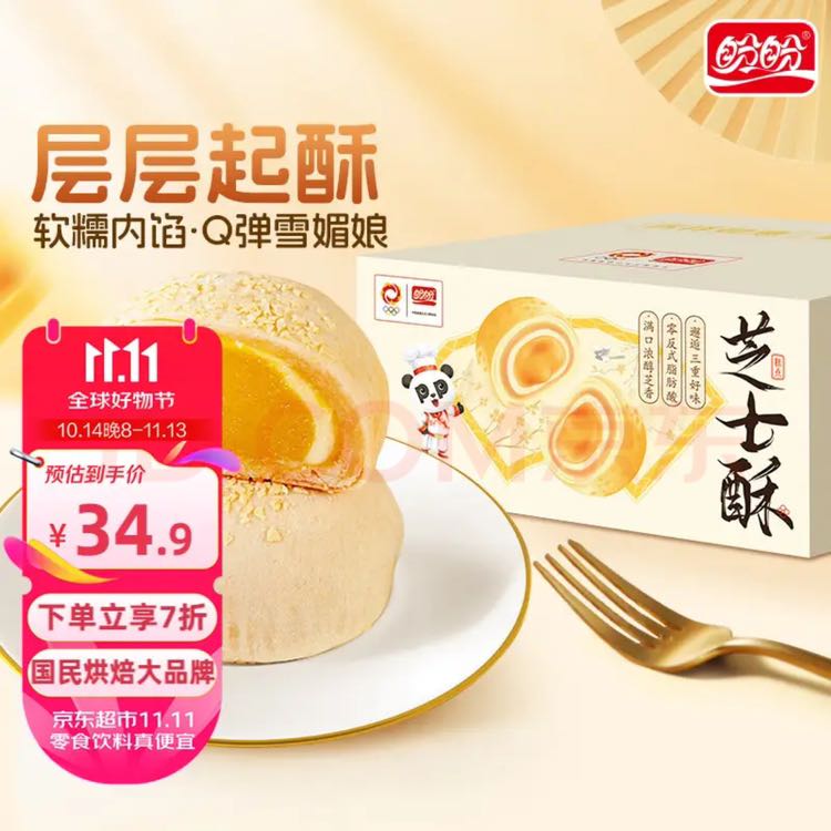 盼盼 芝士酥 1050g 海盐奶酪味 7.25元（需买2件，需用券）