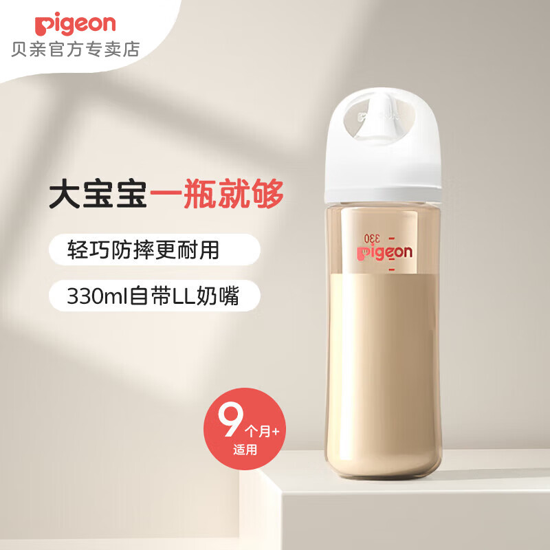 贝亲 奶瓶ppsu 新生儿奶瓶 防胀气奶瓶 宽口径轻盈耐摔还原母乳亲喂感 330ml 9-12月 自带LL奶嘴 109.45元