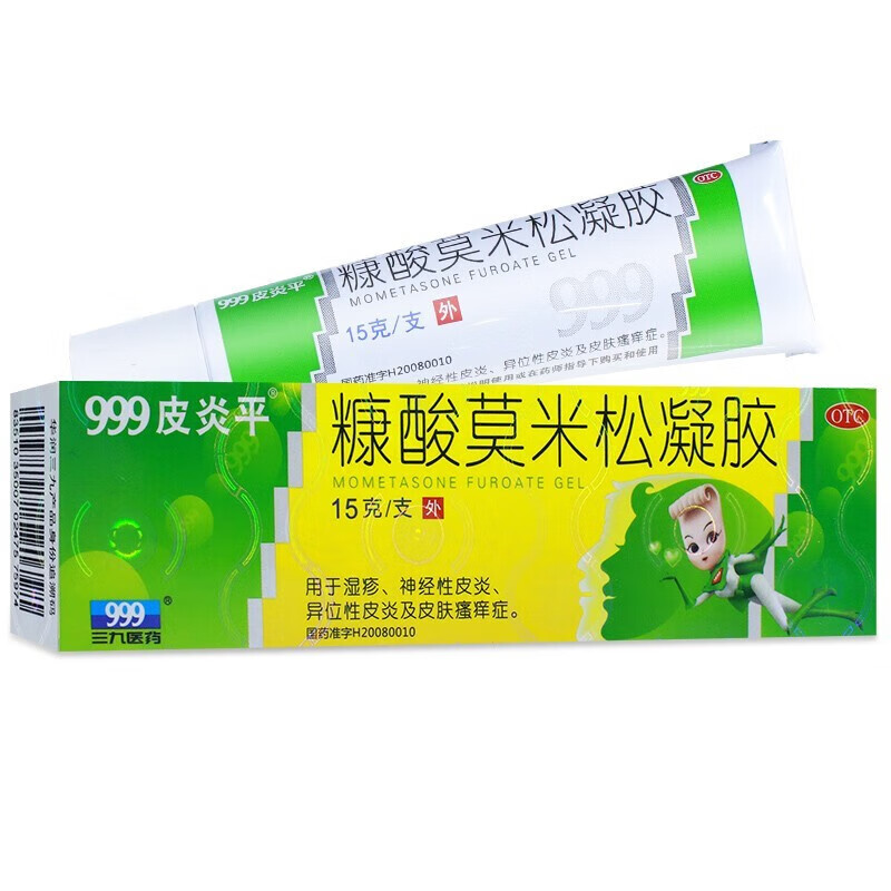 999 三九 皮炎平糠酸莫米松凝胶 15g otc 湿疹神经性皮炎异位性皮炎皮肤瘙痒