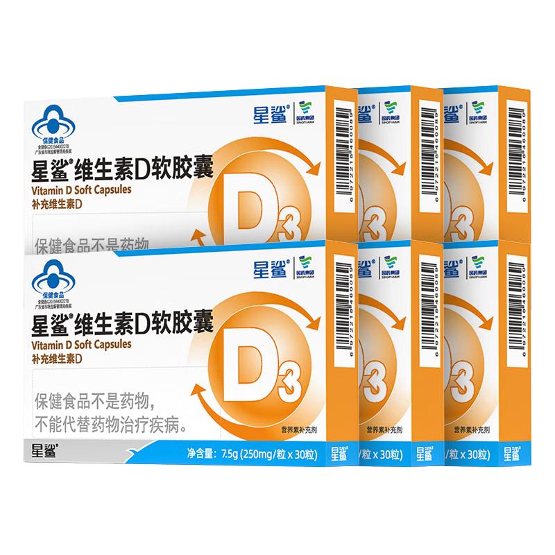 星鲨 限时半小时秒杀！维生素D3软胶囊 滴剂30粒*6盒+10粒*8盒 共260 91元（需