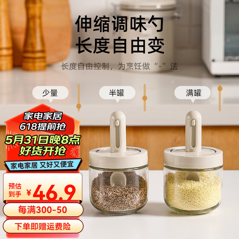 KAWASIMAYA 川岛屋 伸缩调料罐盐罐勺盖一体调料盒厨房家用收纳盒密封调味瓶