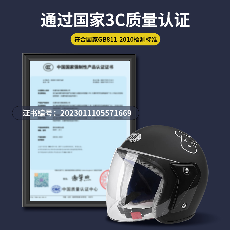 ANSH 3C认证国标电动车头盔男四季通用女电瓶摩托车儿童半盔三c帽 29.8元（需