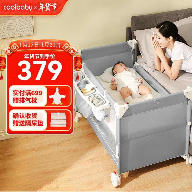 coolbaby 婴儿床多功能拼接大床新生儿床便携移动尿布台折叠宝宝床 379元（需