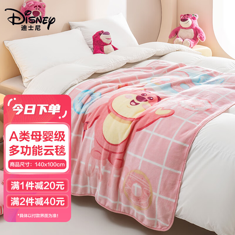 Disney 迪士尼 法兰绒毛毯子宝宝云毯办公室婴儿童午睡毯草莓熊140 24.95元（