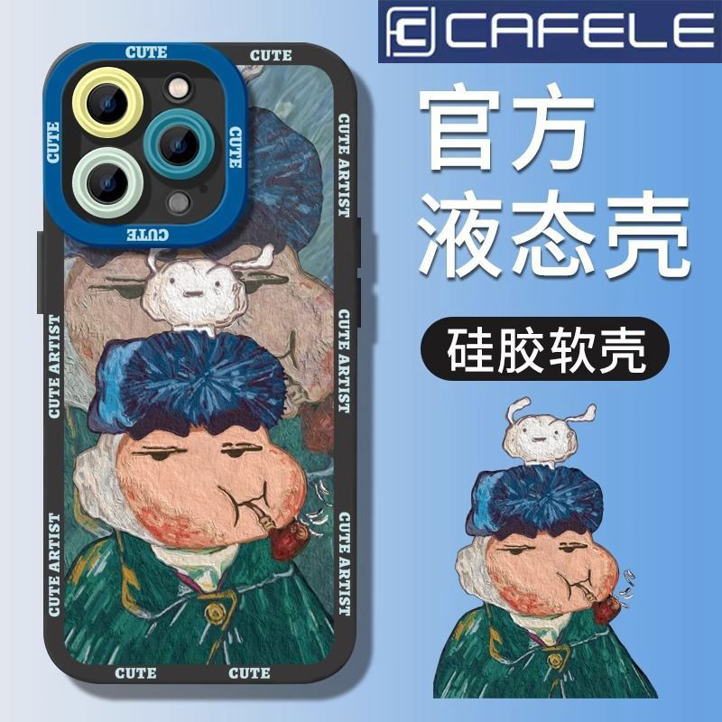 CAFELE 卡斐乐 适用华为NOVA12手机壳11PRO保护套11梵高小新10PRO硅胶10全包9SE 5.8