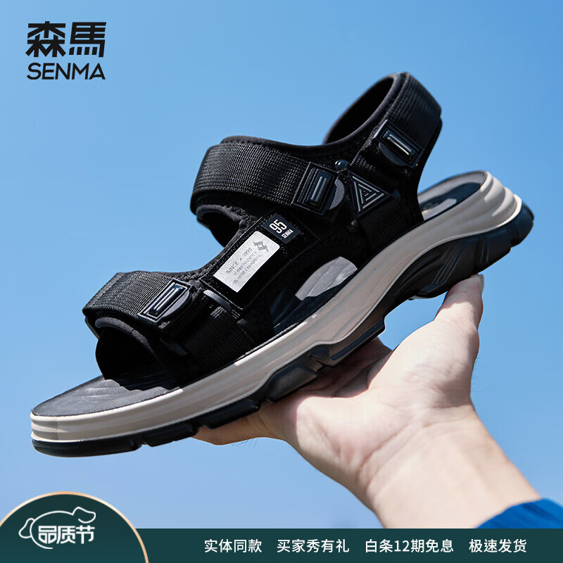 森馬 男士凉鞋 10101377843818 79元（需用券）
