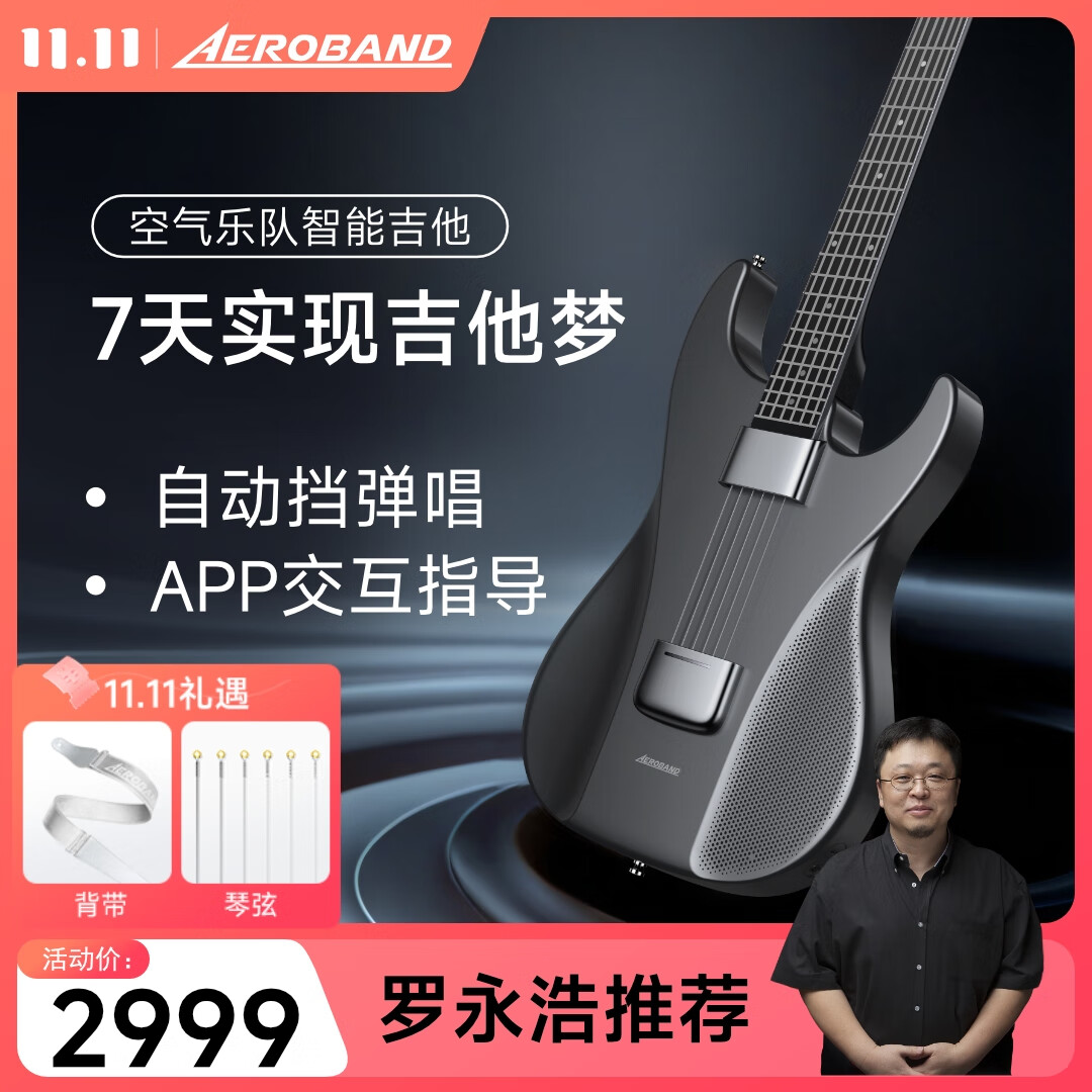 AEROBAND 空气乐队 智能吉他 黑色吉他+包+麦 ￥2741.51