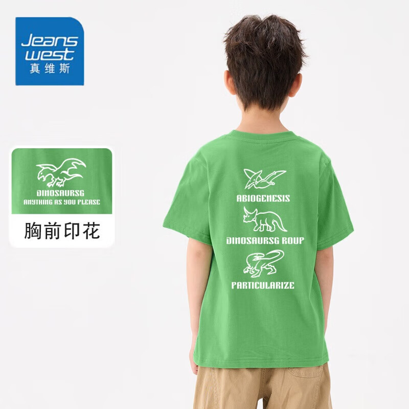 JEANSWEST 真维斯 男童夏季短袖2024儿童休闲时髦T恤女童绿色薄款透气上衣 草