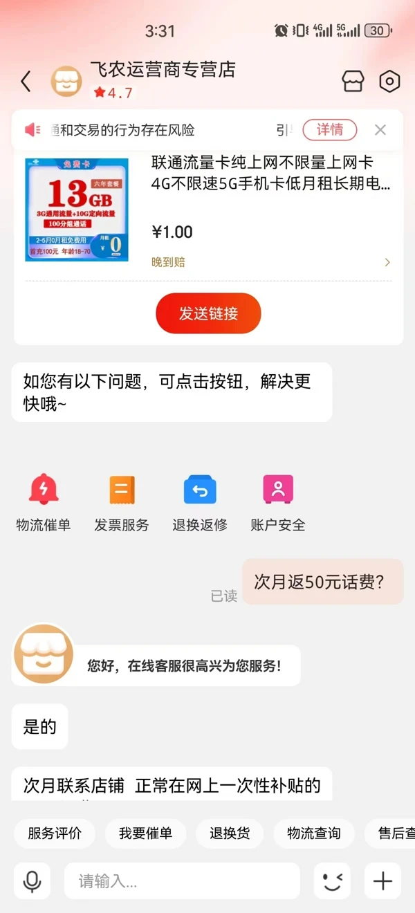 China Mobile 中国移动 免费卡 0元月租（13G全国流量+100分钟通话） 赠50元话费