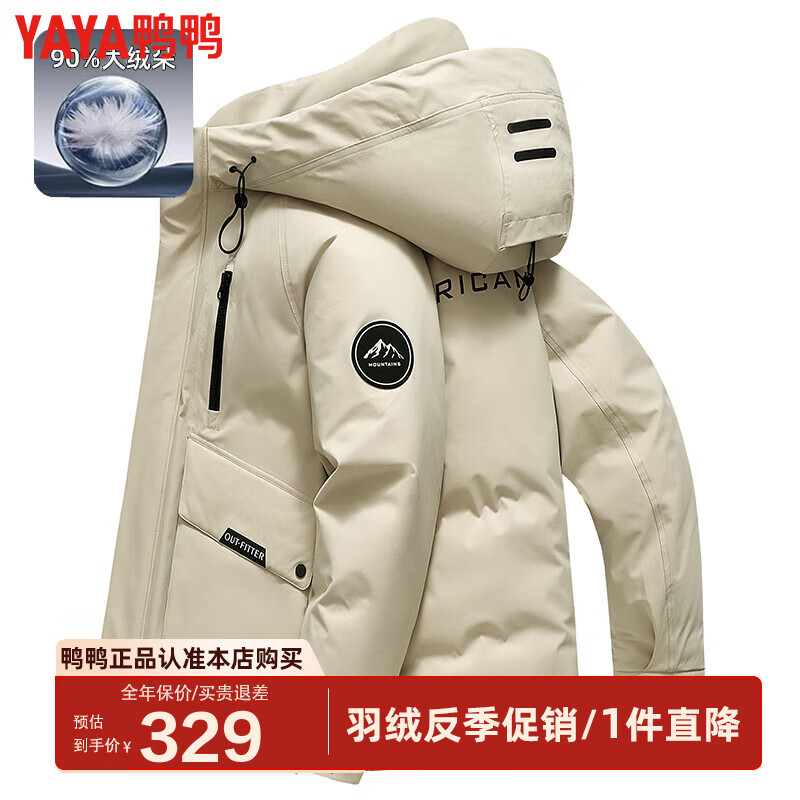 YAYA 陈牧驰同款羽绒服 90绒 YE4B005022D 299元(需用券)