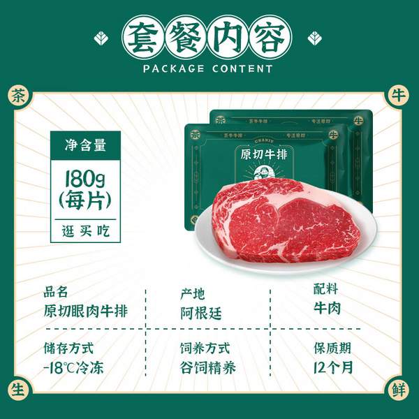 茶牛 原切谷饲阿根廷眼肉牛排 180g*5片 新低101.25元包邮（合20.25元/片） 买手党-买手聚集的地方