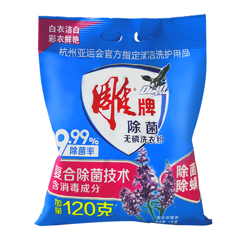 雕牌 除菌无磷洗衣粉1kg 6.72元包邮（需用券）